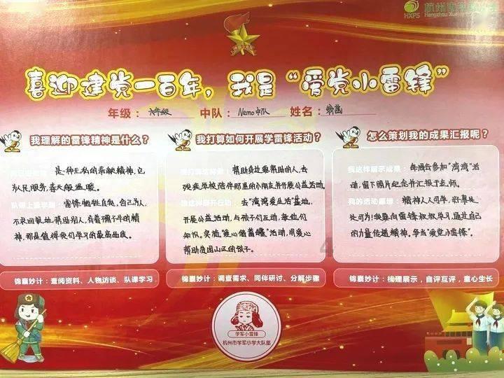 超数码宝贝3.0